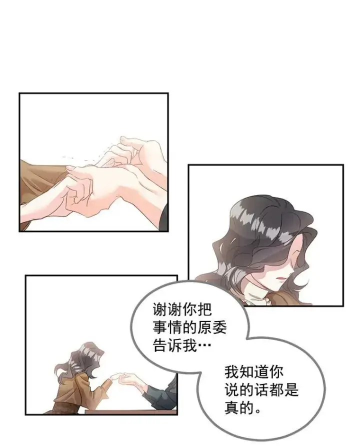 漫画《伯爵孤女的重生》40.证明清白第54张图