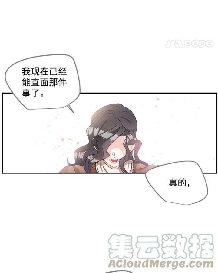 漫画《伯爵孤女的重生》40.证明清白第55张图