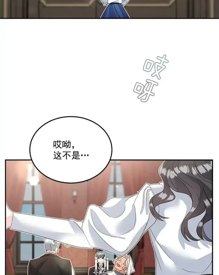 漫画《伯爵孤女的重生》40.证明清白第57张图