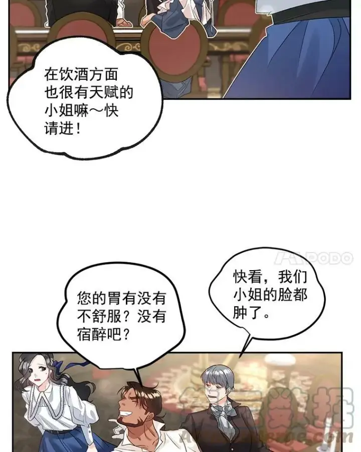 漫画《伯爵孤女的重生》40.证明清白第58张图