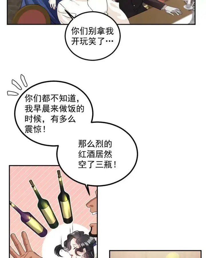 漫画《伯爵孤女的重生》40.证明清白第59张图