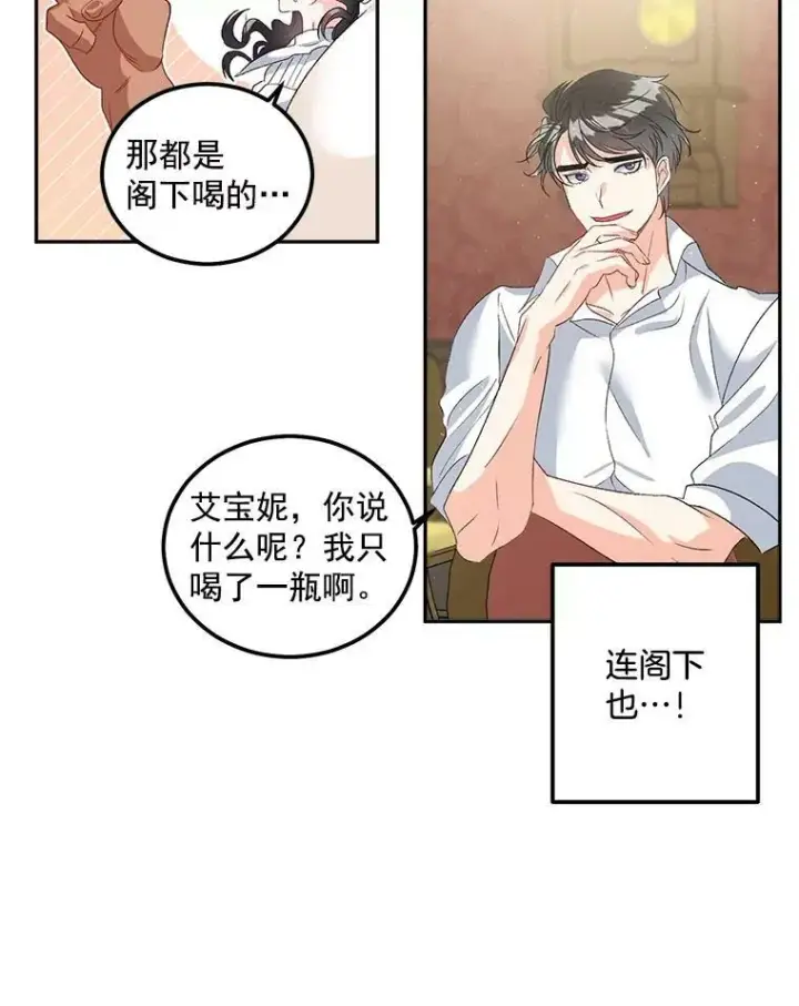 漫画《伯爵孤女的重生》40.证明清白第60张图