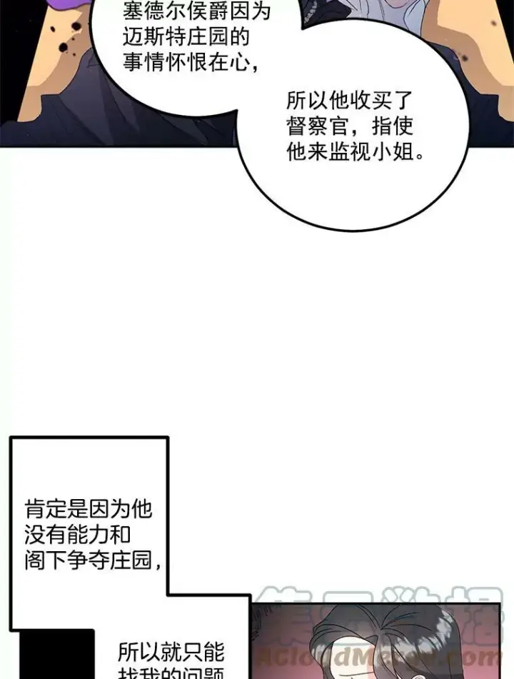 漫画《伯爵孤女的重生》40.证明清白第67张图