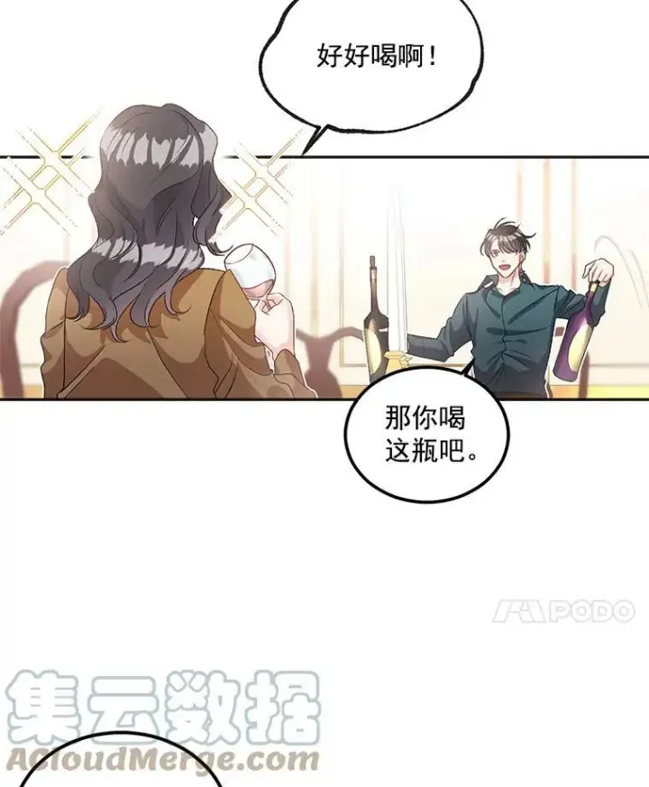 漫画《伯爵孤女的重生》40.证明清白第7张图