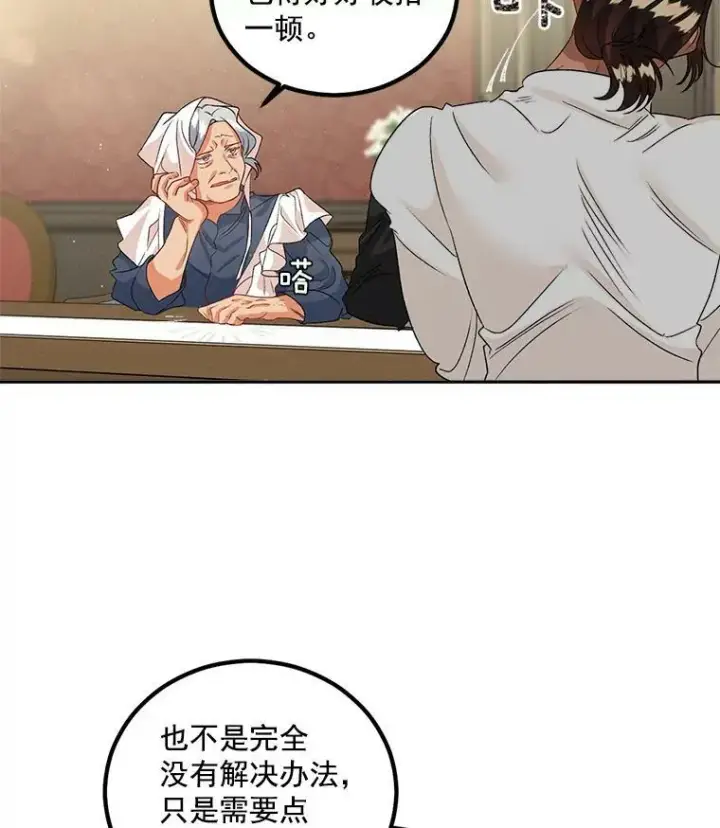 漫画《伯爵孤女的重生》40.证明清白第74张图