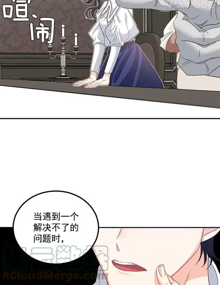 漫画《伯爵孤女的重生》40.证明清白第79张图