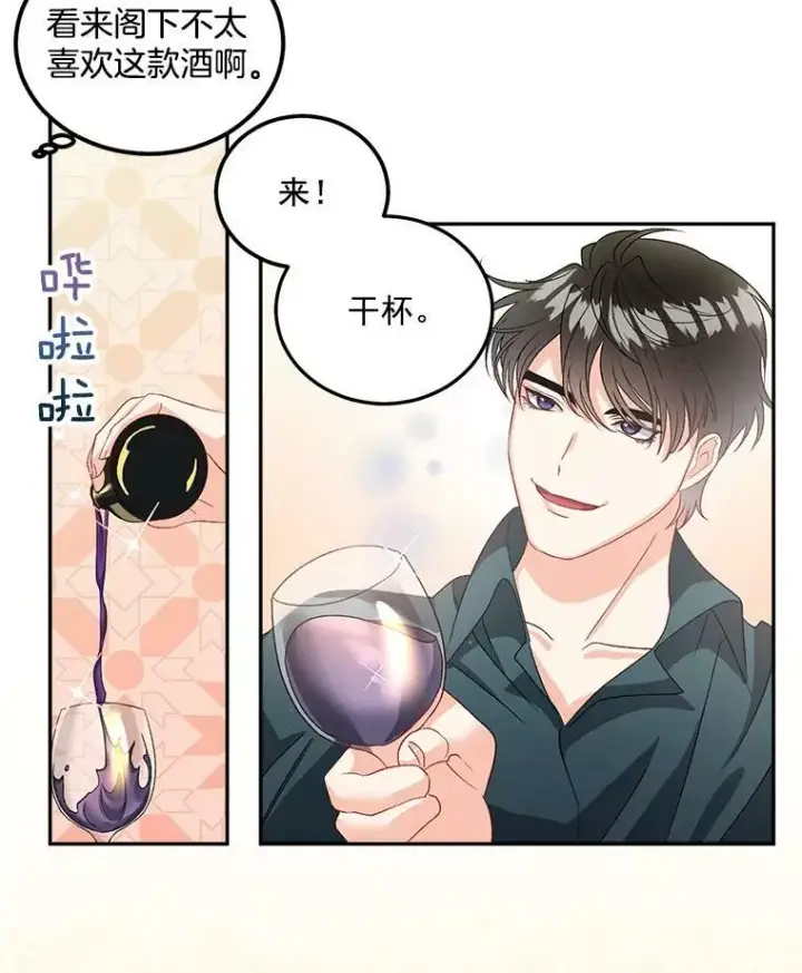 漫画《伯爵孤女的重生》40.证明清白第8张图