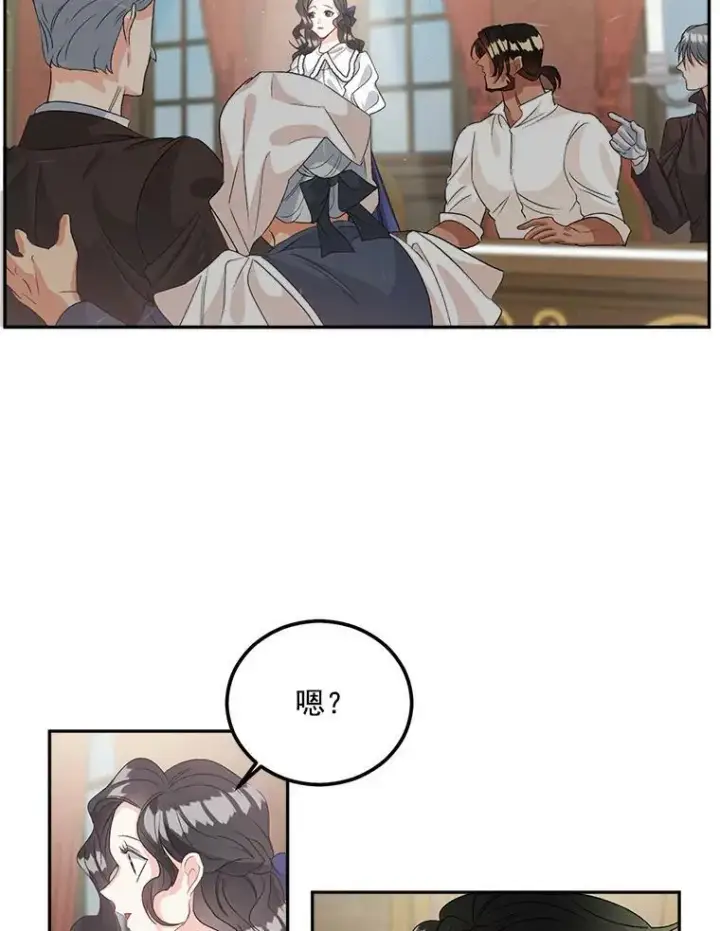 漫画《伯爵孤女的重生》40.证明清白第81张图
