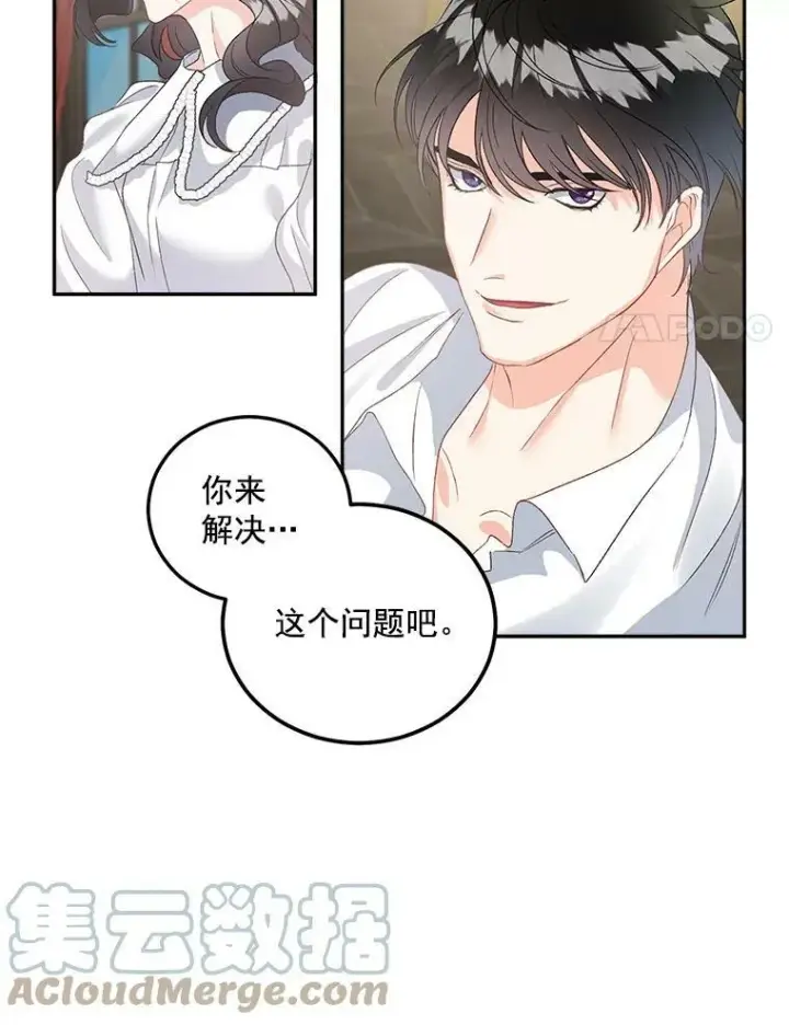 漫画《伯爵孤女的重生》40.证明清白第82张图