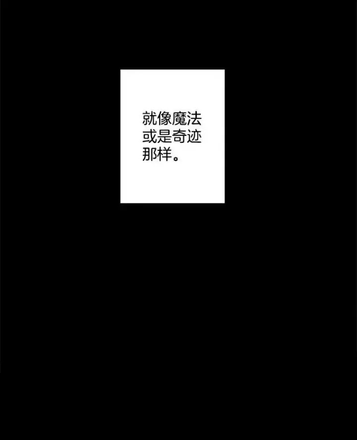 漫画《伯爵孤女的重生》40.证明清白第86张图