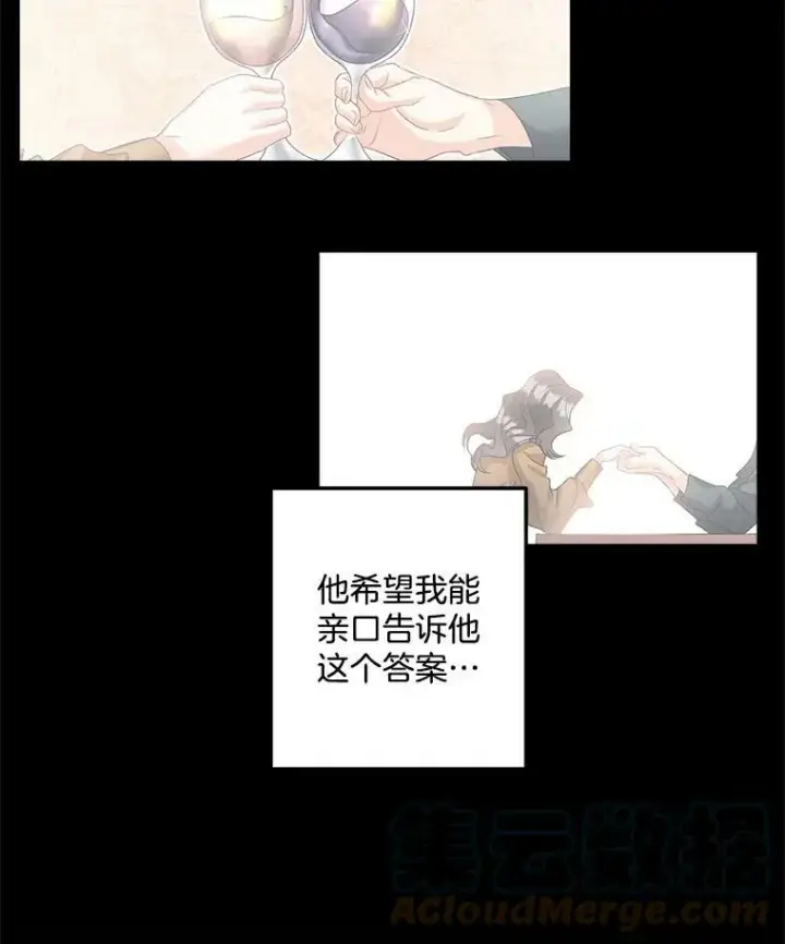 漫画《伯爵孤女的重生》40.证明清白第91张图