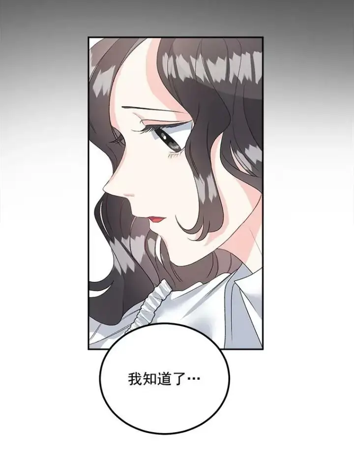 漫画《伯爵孤女的重生》40.证明清白第93张图