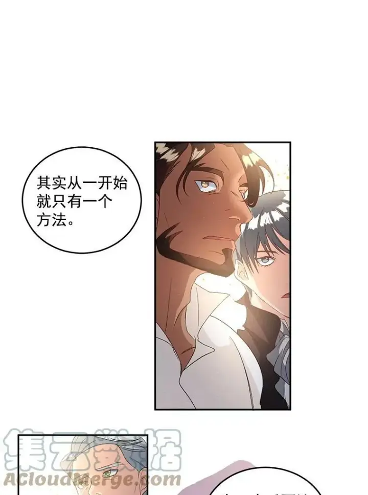 漫画《伯爵孤女的重生》40.证明清白第94张图