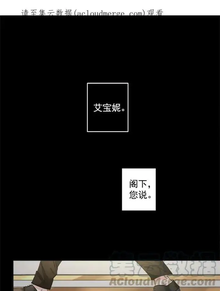 漫画《伯爵孤女的重生》40.证明清白第98张图