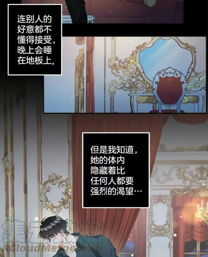 漫画《伯爵孤女的重生》41.聘请校长第10张图