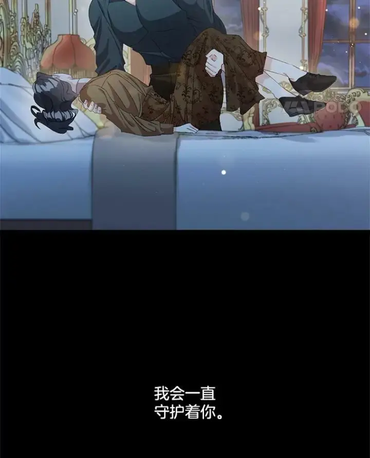 漫画《伯爵孤女的重生》41.聘请校长第11张图