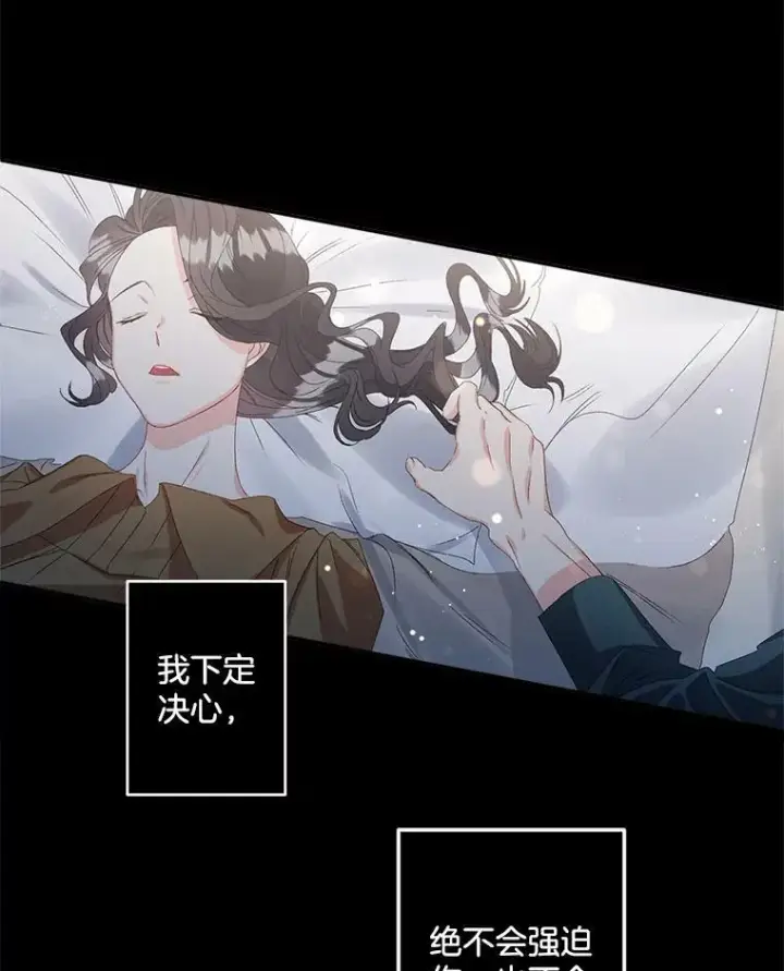 漫画《伯爵孤女的重生》41.聘请校长第12张图