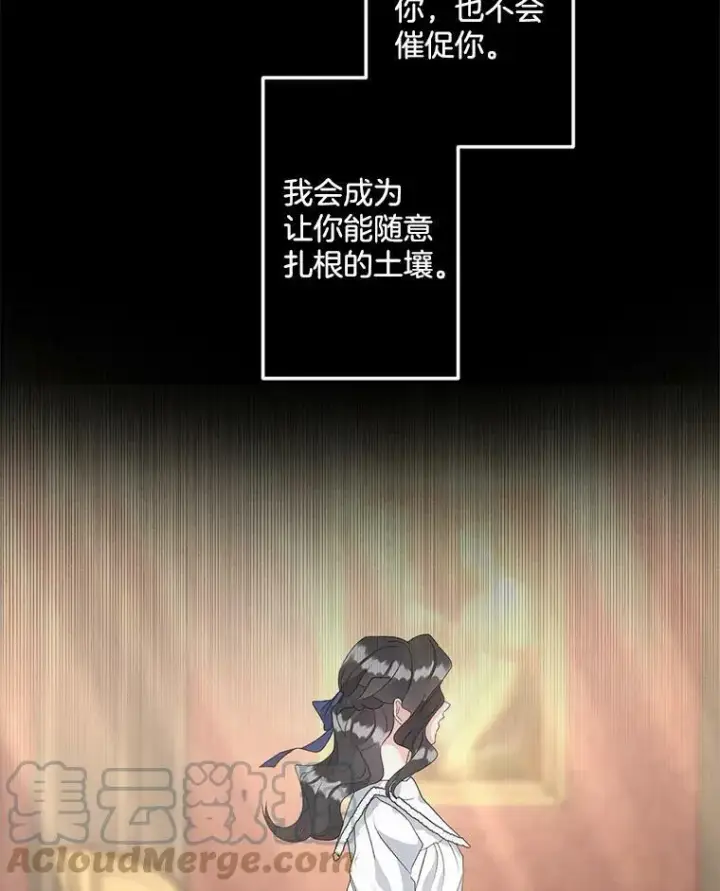 漫画《伯爵孤女的重生》41.聘请校长第13张图