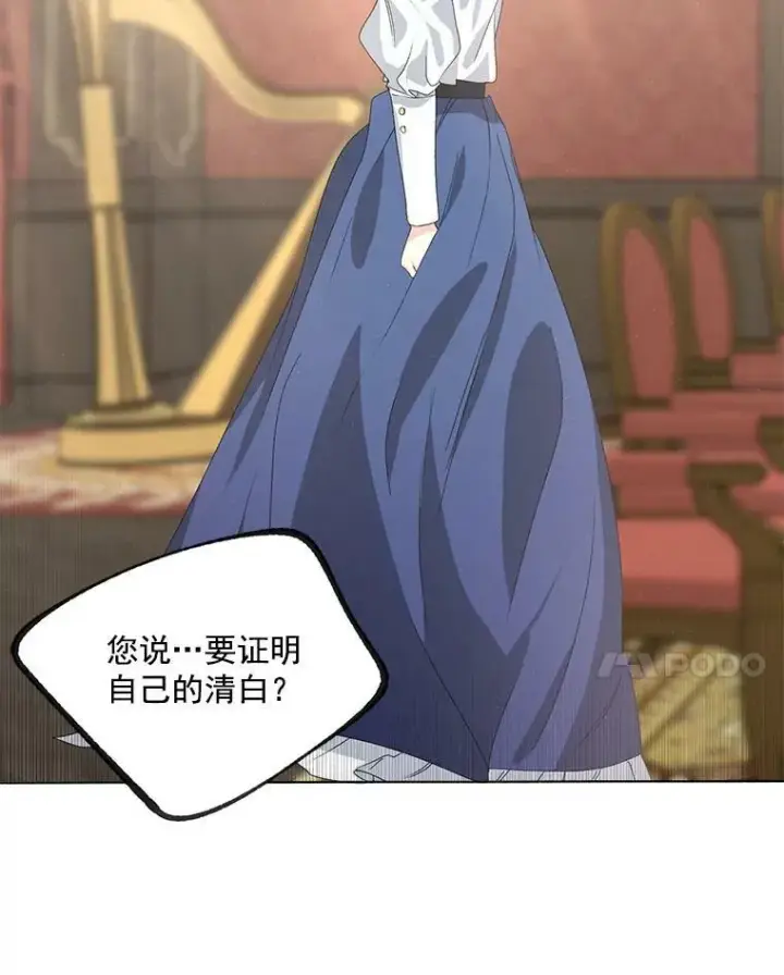 漫画《伯爵孤女的重生》41.聘请校长第14张图