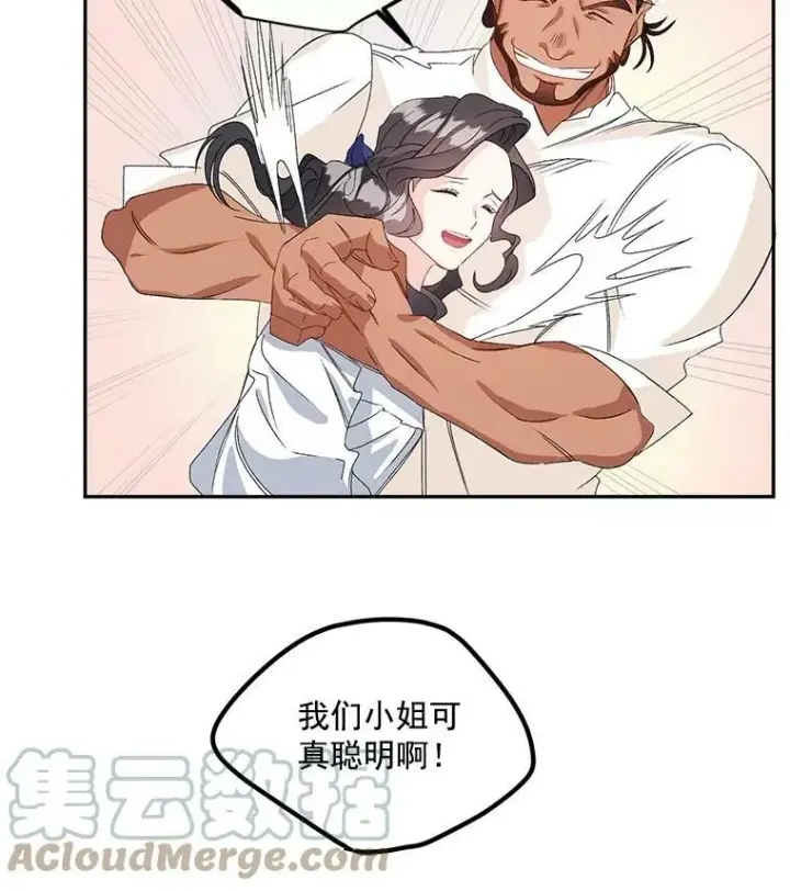 漫画《伯爵孤女的重生》41.聘请校长第16张图