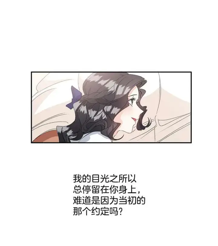 漫画《伯爵孤女的重生》41.聘请校长第17张图
