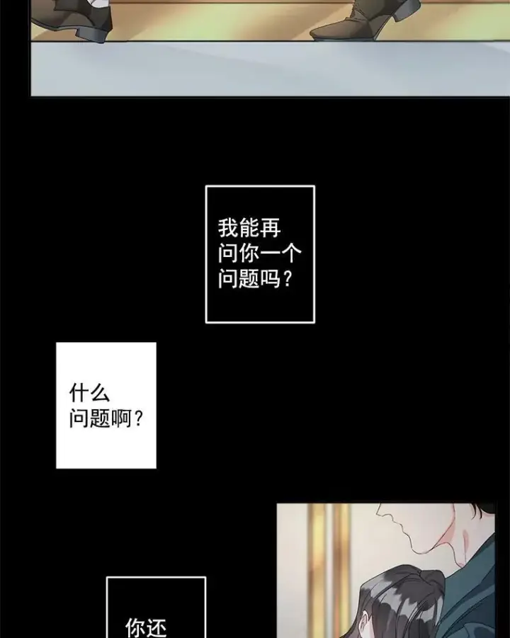 漫画《伯爵孤女的重生》41.聘请校长第2张图