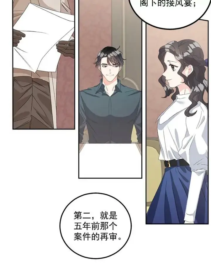 漫画《伯爵孤女的重生》41.聘请校长第20张图