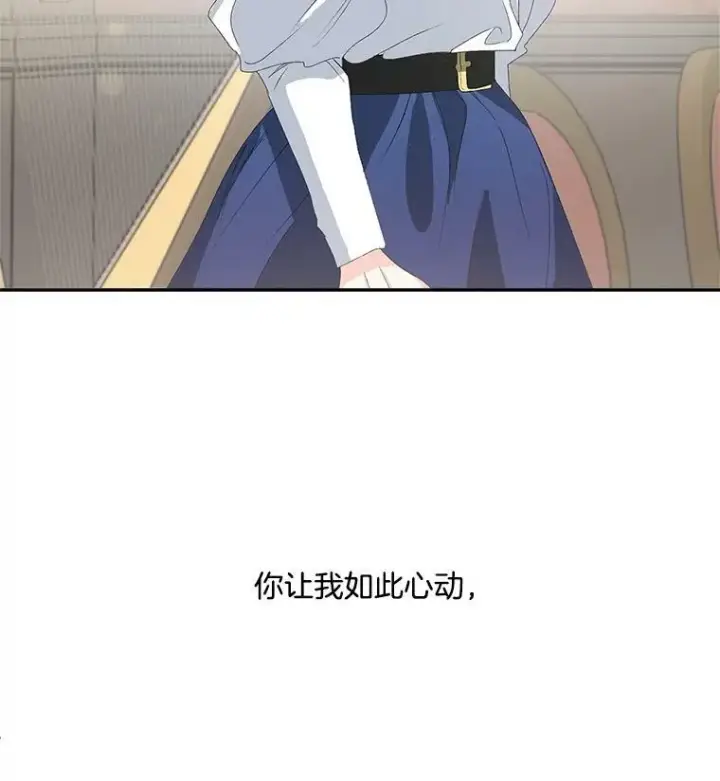 漫画《伯爵孤女的重生》41.聘请校长第23张图