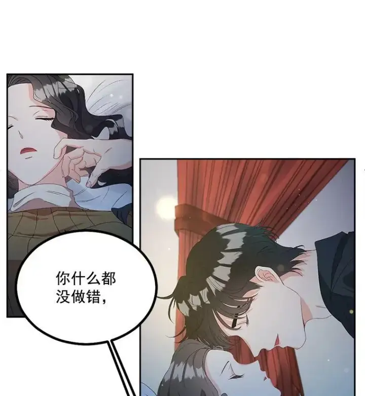 漫画《伯爵孤女的重生》41.聘请校长第24张图