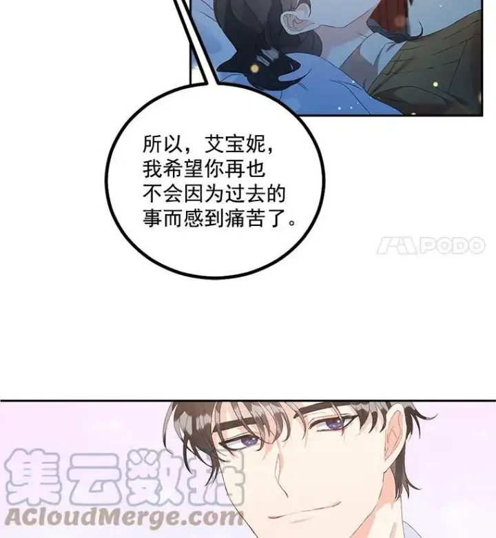 漫画《伯爵孤女的重生》41.聘请校长第25张图