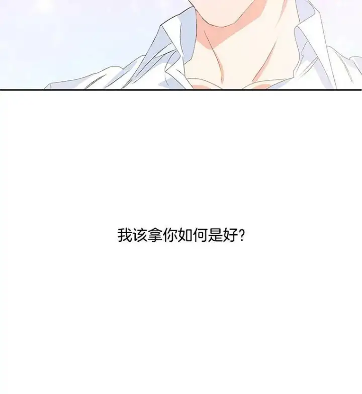 漫画《伯爵孤女的重生》41.聘请校长第26张图