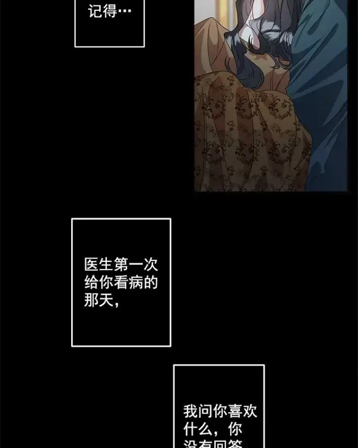 漫画《伯爵孤女的重生》41.聘请校长第3张图