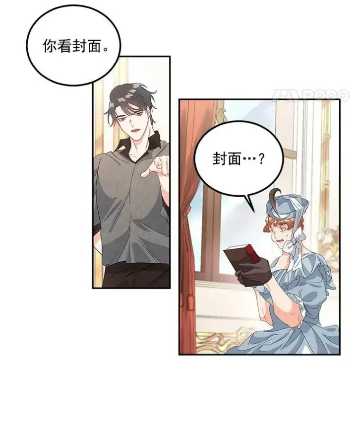 漫画《伯爵孤女的重生》41.聘请校长第33张图
