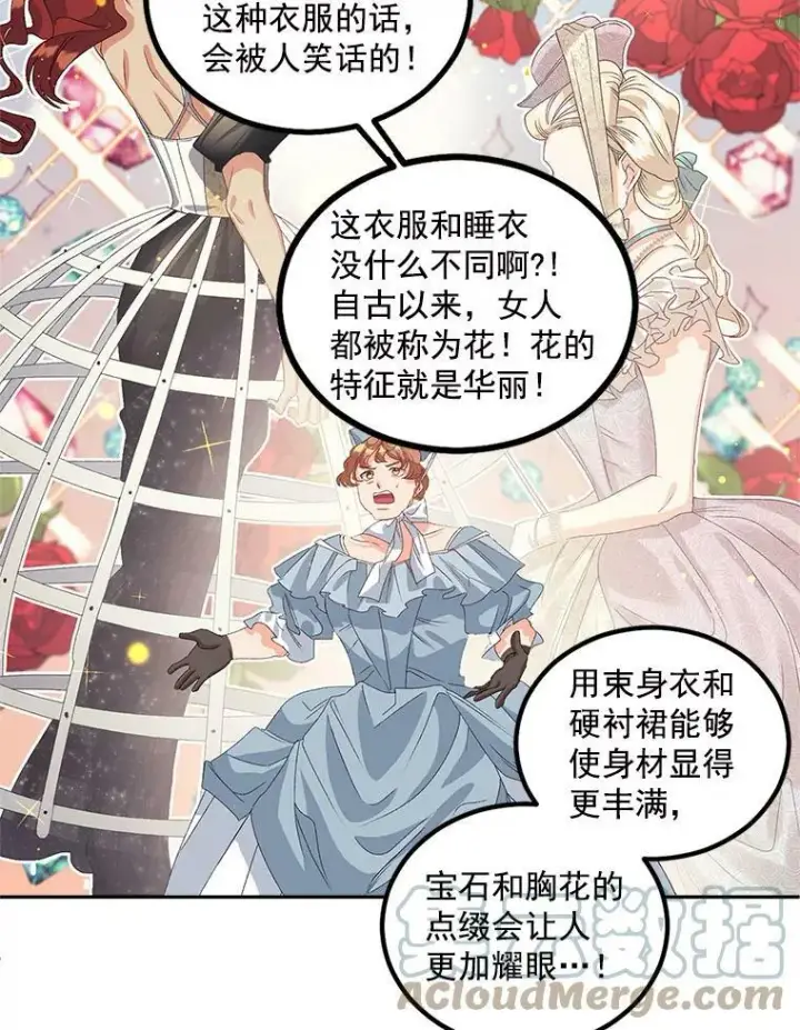 漫画《伯爵孤女的重生》41.聘请校长第37张图