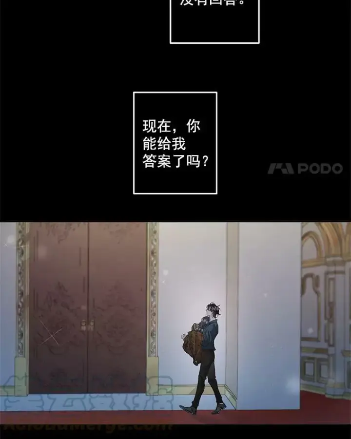 漫画《伯爵孤女的重生》41.聘请校长第4张图