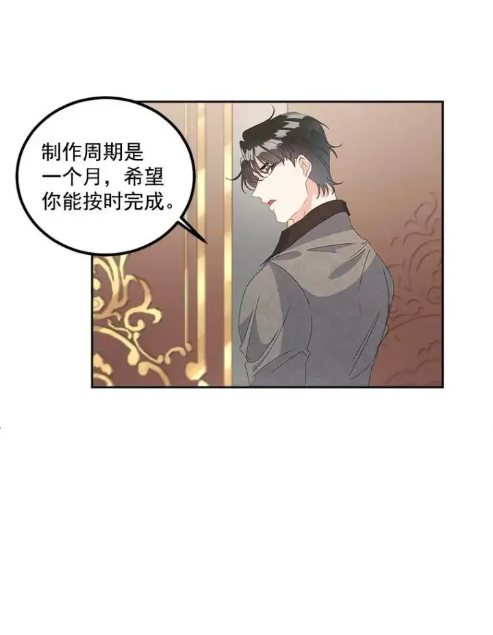 漫画《伯爵孤女的重生》41.聘请校长第41张图