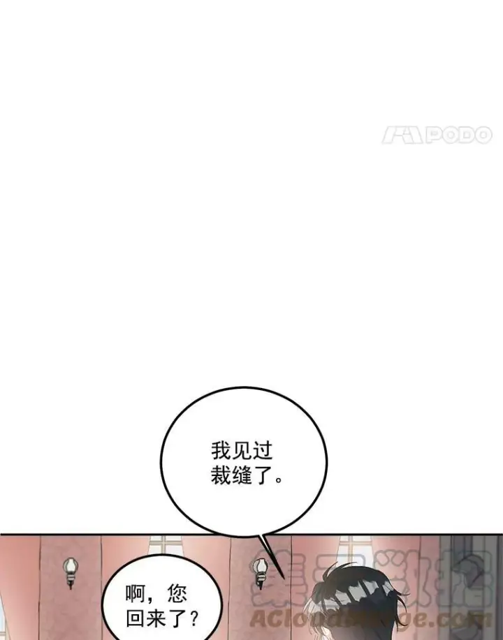 漫画《伯爵孤女的重生》41.聘请校长第43张图