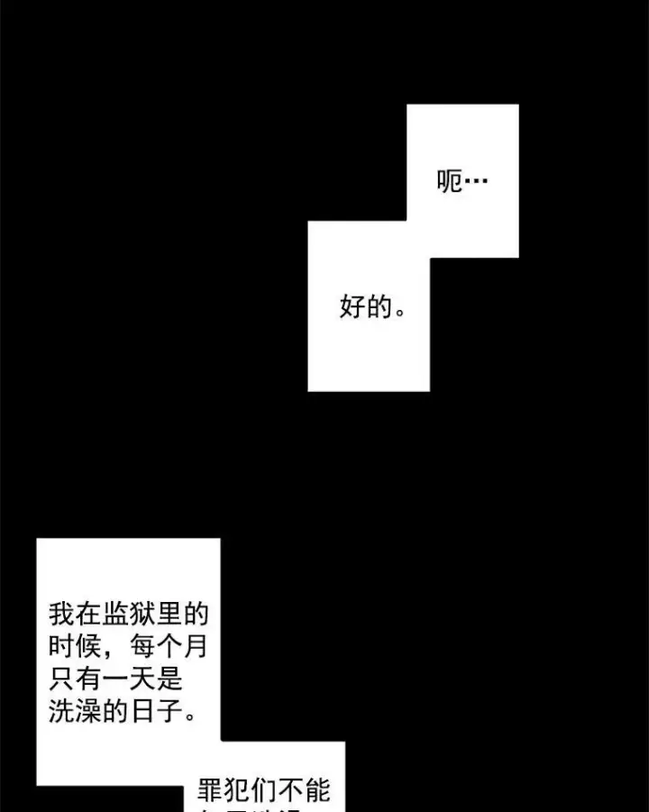 漫画《伯爵孤女的重生》41.聘请校长第5张图