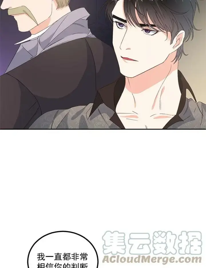 漫画《伯爵孤女的重生》41.聘请校长第52张图
