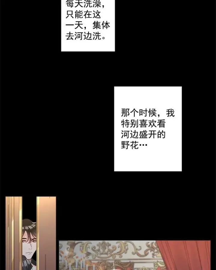 漫画《伯爵孤女的重生》41.聘请校长第6张图