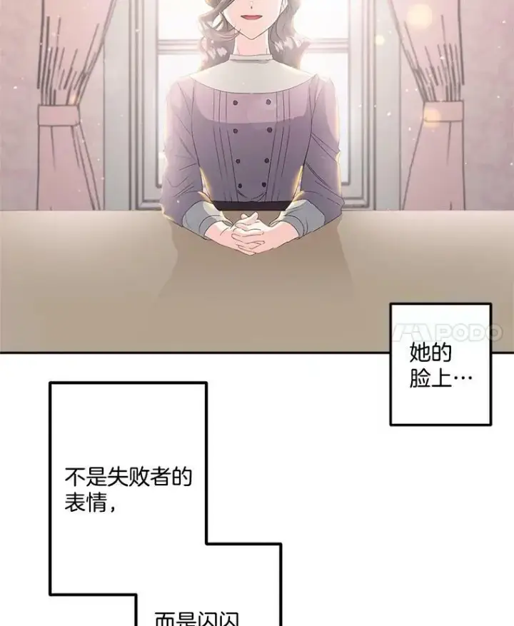 漫画《伯爵孤女的重生》41.聘请校长第63张图