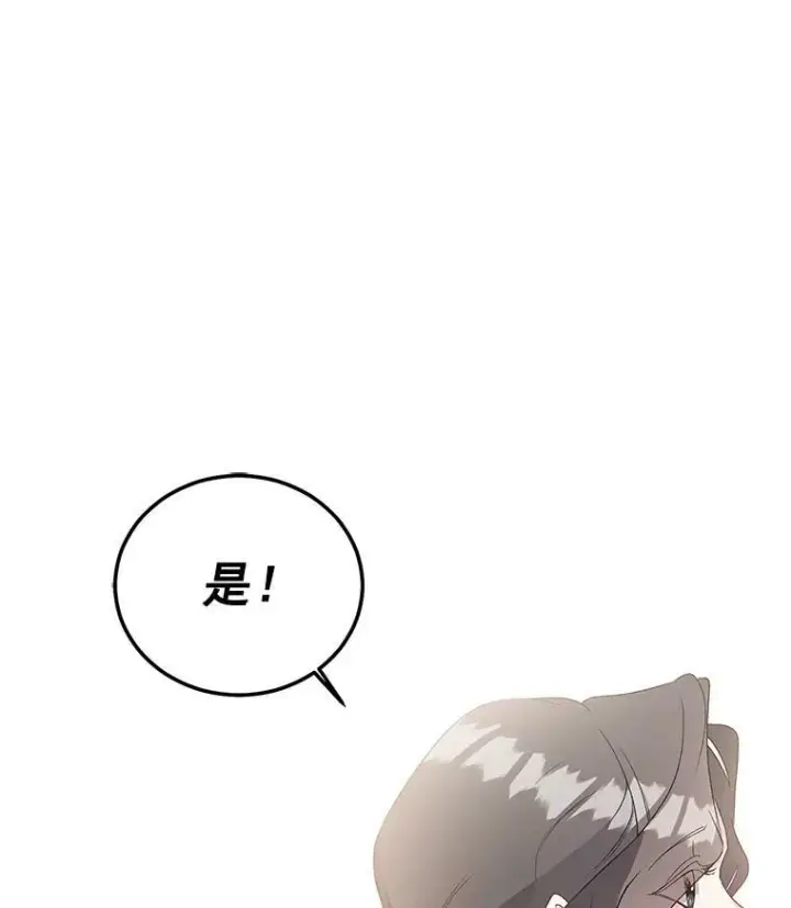 漫画《伯爵孤女的重生》41.聘请校长第66张图