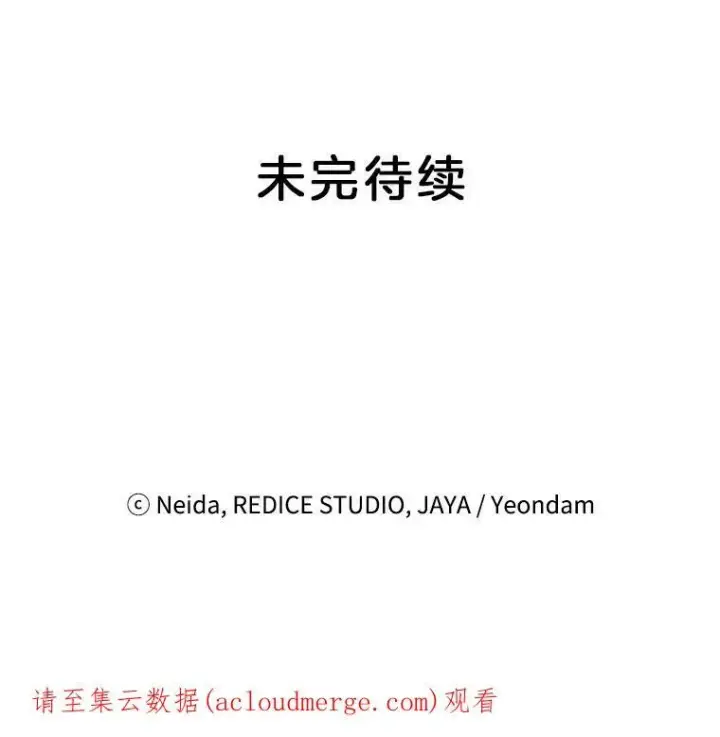 漫画《伯爵孤女的重生》41.聘请校长第69张图