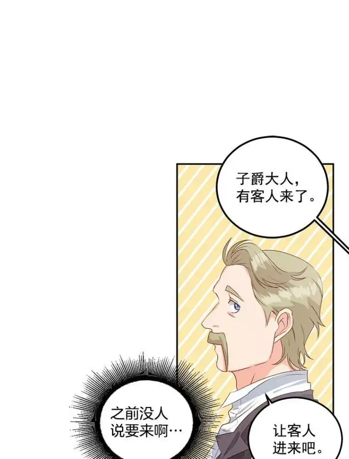 漫画《伯爵孤女的重生》41.聘请校长第71张图