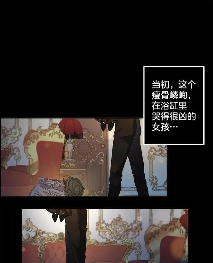 漫画《伯爵孤女的重生》41.聘请校长第9张图