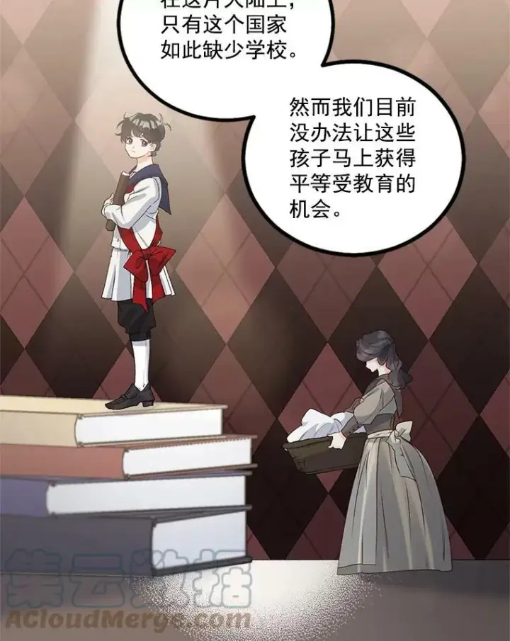 漫画《伯爵孤女的重生》42.我是活生生的人！第19张图
