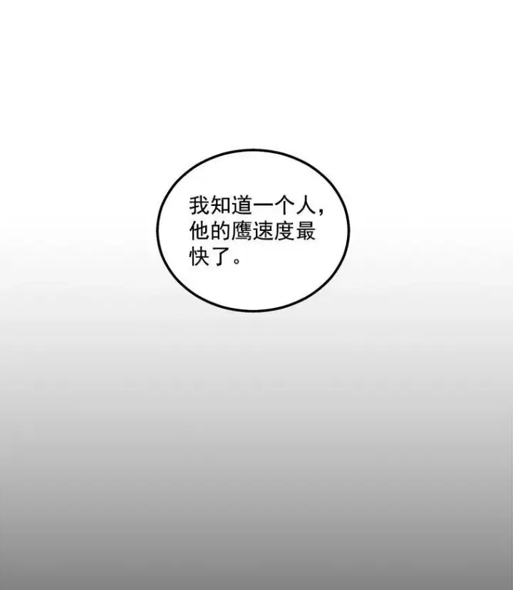 漫画《伯爵孤女的重生》42.我是活生生的人！第33张图