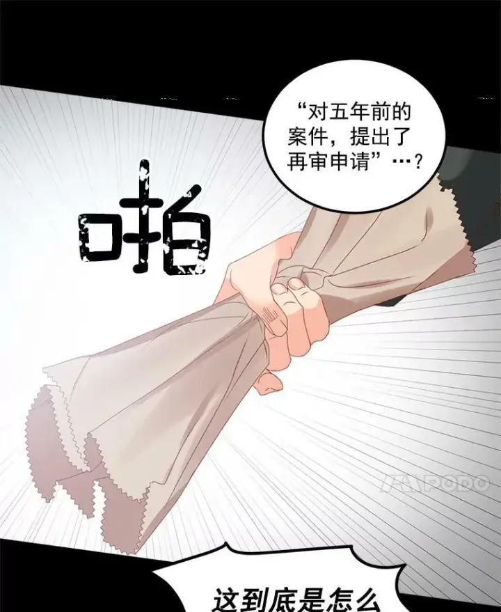 漫画《伯爵孤女的重生》42.我是活生生的人！第35张图