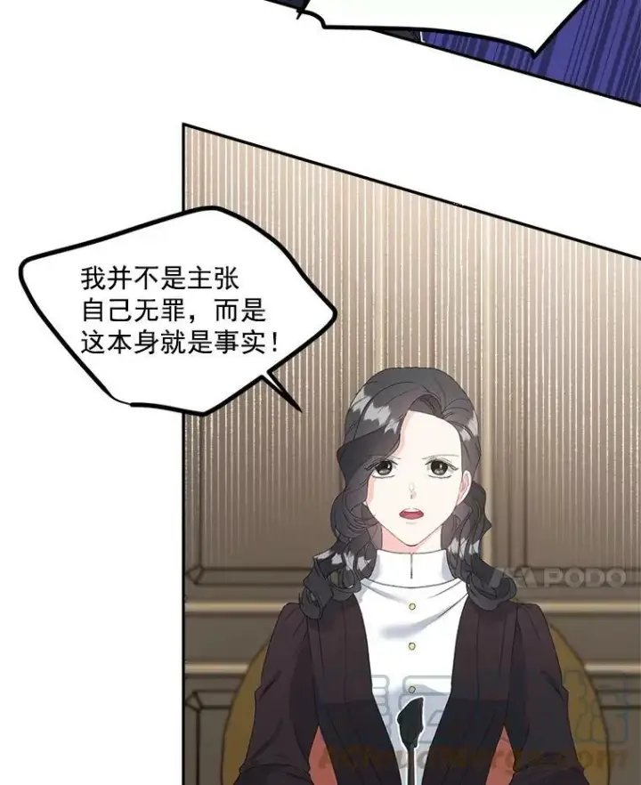 漫画《伯爵孤女的重生》42.我是活生生的人！第49张图