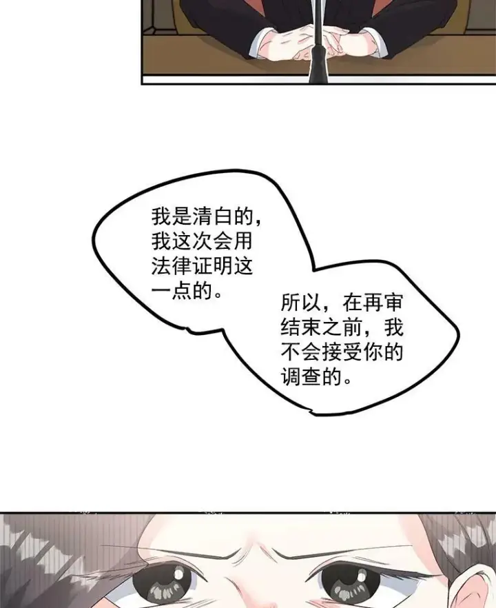 漫画《伯爵孤女的重生》42.我是活生生的人！第50张图
